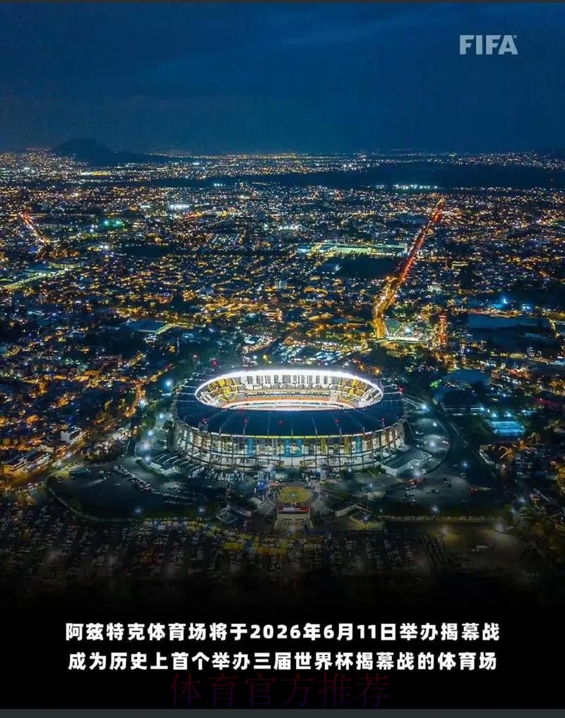 2026美加墨世界杯专家预测网站