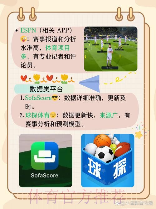 世界杯买球APP推荐与使用指南 世界杯买球APP推荐与使用指南