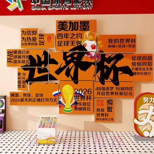 世界杯投注实战：高手经验全解