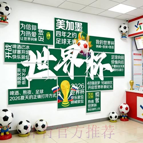 世界杯投注实战：高手经验全解