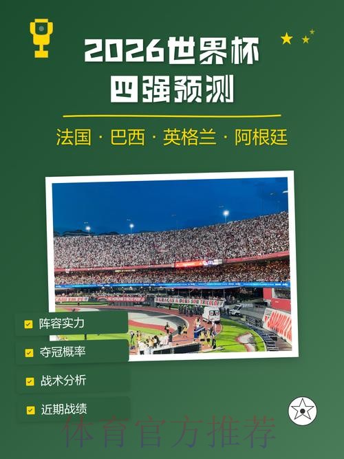 2026世界杯博彩合规指南:正规平台筛选与用户评价 2026世界杯博彩合规指南:正规平台筛选与用户评价