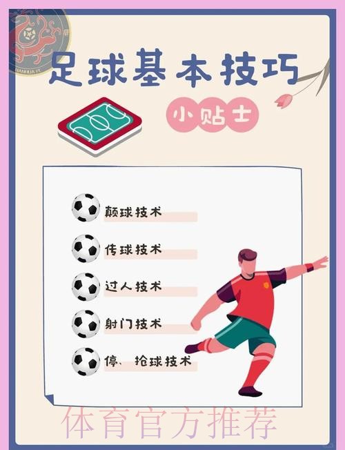 全面解析世界杯买球教程热门技巧