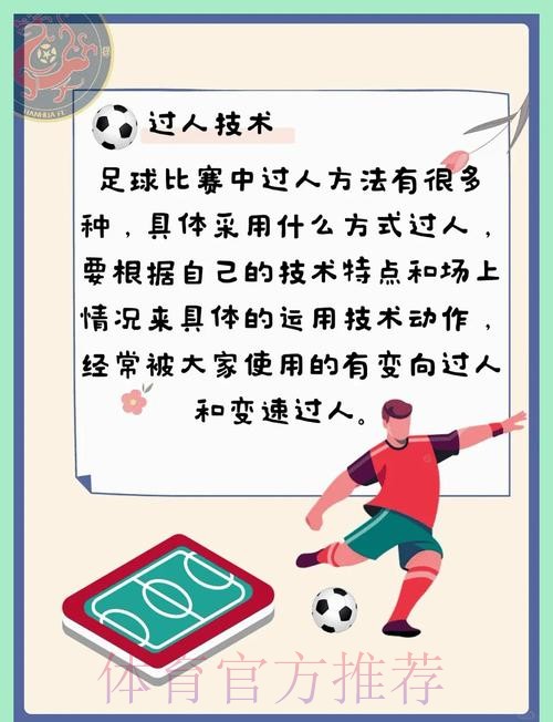 全面解析世界杯买球教程热门技巧